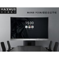 成都MAXHUB会议平板代理商 65英寸 PC65MJ视频会议交互式电子白板 增强版