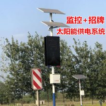 内蒙古道路监控供电系统 太阳能发电