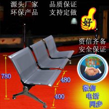 金属结构全钢制家具 简易中式排椅 机场等候椅 河北源头生产 品牌产品 环保产品 支持定做