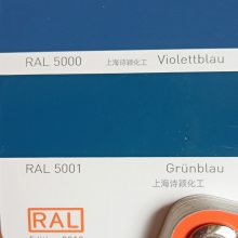 供应上海金属漆 ral5001丙烯酸哑光漆 丙烯酸漆用