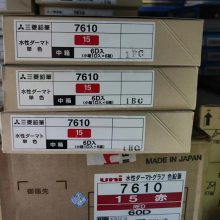三菱7610系列水性鉛筆 三菱PD-153T-1P雙頭記號(hào)筆光盤(pán)筆 黑色 紅色 藍(lán)色