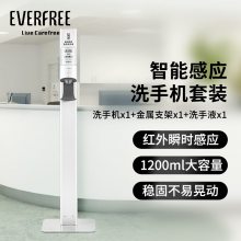 自动感应式手部消毒器自动酒精消毒泡沫凝胶壁挂免洗手液落地式