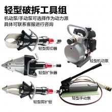 贝尔顿液压破拆工具组轻型剪切剪扩器扩张钳消防破拆应急救援装备