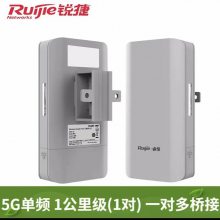  Ruijie RG-EST310 V2 ܼwifi