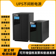 SMK-3KAL在线3Kva互动式UPS不间断电源