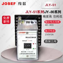 JLY-51ѹ̵ JOSEFԼɪ С 糧ʹ