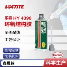 ̩HY4090Ի LOCTITEHY4090˫AB ǿȻճ