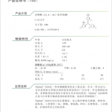 辅助型亚磷酸酯抗氧剂168（31570-04-4）含量***包装20kg/包