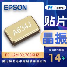 EPSON SMD/SMTʯӢFC-12M 32.7680KA-A0 12.5PFھ