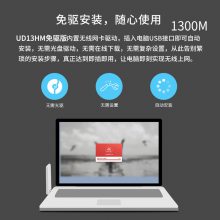 ˮ1300M˫Ƶ5gǧUSB̨ʽ UD13HM