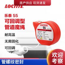 ̩LOCTITE 55 PIPE CORDܷ ܵħ 50m