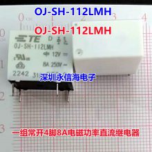 ȫԭװ OJE-SH-112LMHF ̩Ƽ̵ 8A4ͬ JZC-32F 012-HSLQ3