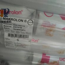 Covestro德国科思创PC Makrolon ET3127 高粘度紫外线稳定性PC 聚碳酸酯