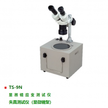 日本 杉户杉藤sugitoh 用于薄膜/塑料受力后形状纹理检测TS-8N / TS-9N