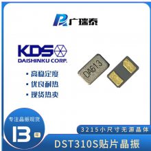 1TJF125JP1AI00B原装KDS晶振代理商DST310S 32.768K系列