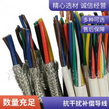 辉达电缆 国标精密级KC热电偶补偿导线 K型测温线耐高温屏蔽补偿线