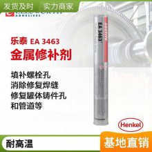 汉高LOCTITE EA 3463 钢性修补双组分环氧结构胶