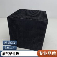 蓝宇工业废气处理 VOCs处理 强吸附性木质柱状颗粒活性炭柱径3/4/6/8mm