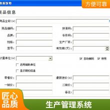 甘肃管家婆销售中心-简单好用-贸易进销存-管家婆软件电商ERP软件-提供试用演示酒泉市武威市