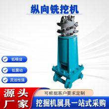岩石液压水平铣挖头挖掘机前端属具掘进头矿山施工纵向铣挖机
