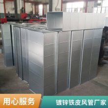 镀锌铁皮风管谁家优惠 共板法兰风管 不锈钢通风设备加工定制