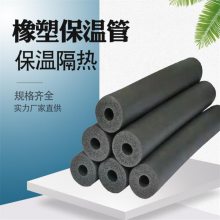 国标B1级开口自粘 复合铝箔贴面 DN橡塑保温管 华普瑞斯