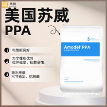 ppa塑料粒子 美国苏威PPA 9945 食品药品包装袋应用