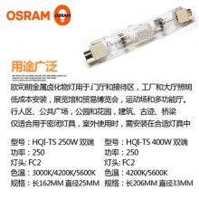 OSRAMŷ˾HQI-TS 250W򳡻ʯӢ˫˽±±