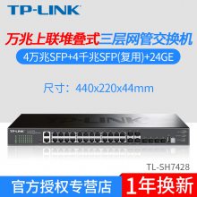 TP-LINKͽSFP+24ǧTL-SH7428