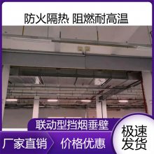 山东潍坊活动式挡烟垂壁联系方式启成消防