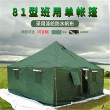 81型班用单帐篷 野外宿营帐篷 防雨军绿帆布帐篷