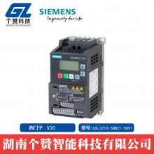 全新西门子V20系列变频器1.5KW 1AC 220V无滤波器6SL3210-5BB21-5UV1