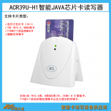 EMV接触式IC卡刷卡机 PBOC智能加油卡阅读器 ACR39U-H1