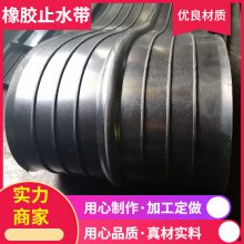 山南中埋式橡胶止水带，橡胶止水带施工工艺