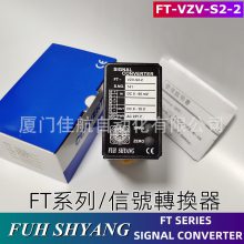 FUH SHYANG ̖DQ SIGNAL CONVERTER FT-VZV-22-2 DC 0-10V