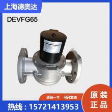 加拿大美德威尔madewelle 电磁阀 DEVFG65