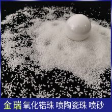 球磨珠氧化锆 氧化皓球研磨仪 研磨介质球