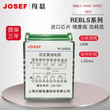 JOSEFԼɪ REBLS-24VDC-24VDC-2H2D˫λü̵ ұʯ˻糧