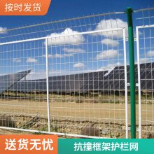 上兴抗低温浸塑处理框架护栏网 坚固实用公园围挡隔离网安装便捷