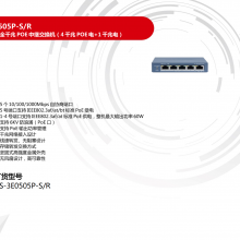 DS-3E0505P-S/R ȫǧPOEм̽