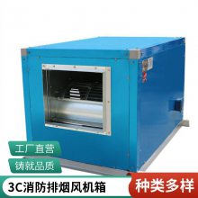 柜式离心风机箱 隆诺空调 HTFC消防排烟低噪音风机箱HTFC离心式消防排烟风机箱