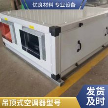 吊装卧式立式空调器风柜空调箱工厂车间远程射流吊顶式空调机组