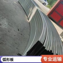 铝合金压型瓦 异性屋面弧形板 扇形板 0.9mm铝镁锰板