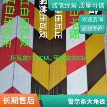 楼层警示隔离带 黑黄警示条 红白警示条 护角板 阳角厂家直销1.0铁皮 平板 压瓦发货及时支持加工定做