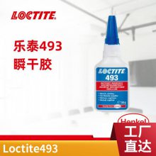 LOCTITE ̩493ͨͽ˲ɽ ɫ͸50g