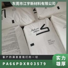 PA66   PDX-R-03579 ȼ͸ ۼἺ