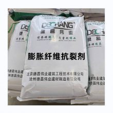 德昌伟业膨胀纤维抗裂剂 P8混凝土添加膨胀抗裂防水材料