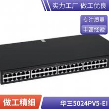 华三（H3C）LS-5130S-28S-LI 高性能二层应用企业级交换机