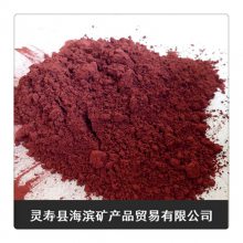 供应325目赤铁粉 红色赤铁粉 涂料用赤铁粉批发