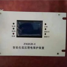 辽宁平开LPZB-GY智能移变高压综合保护装置LPZB-GYII矿用LPZB-DY